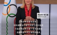 开云官网-冬奥会即将开幕，国外传来一条消息，硅谷这次要坐不住了！