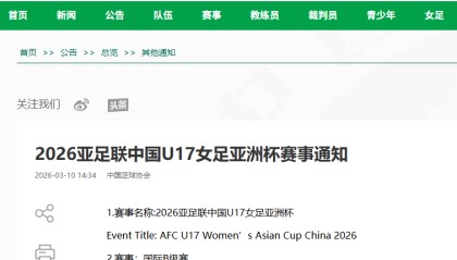 开云官网-苏州又将承办一国际足球赛事