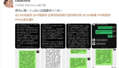 开云官网-妻子揭露刘维伟出轨：三人行挑衅原配 威胁烧学校